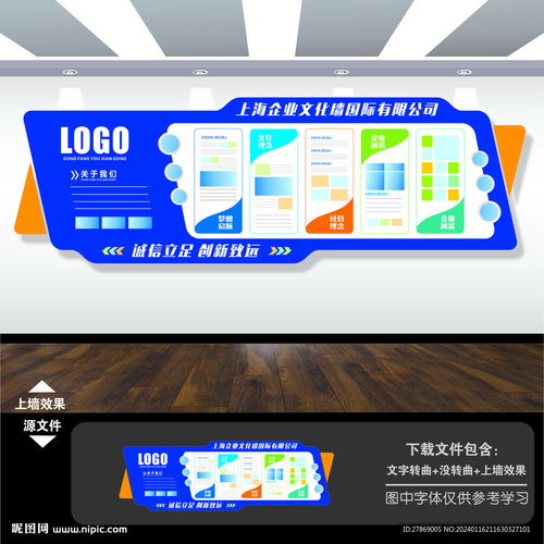藍色企業科技公司文化墻宣傳欄設計圖——計算機平面設計解析